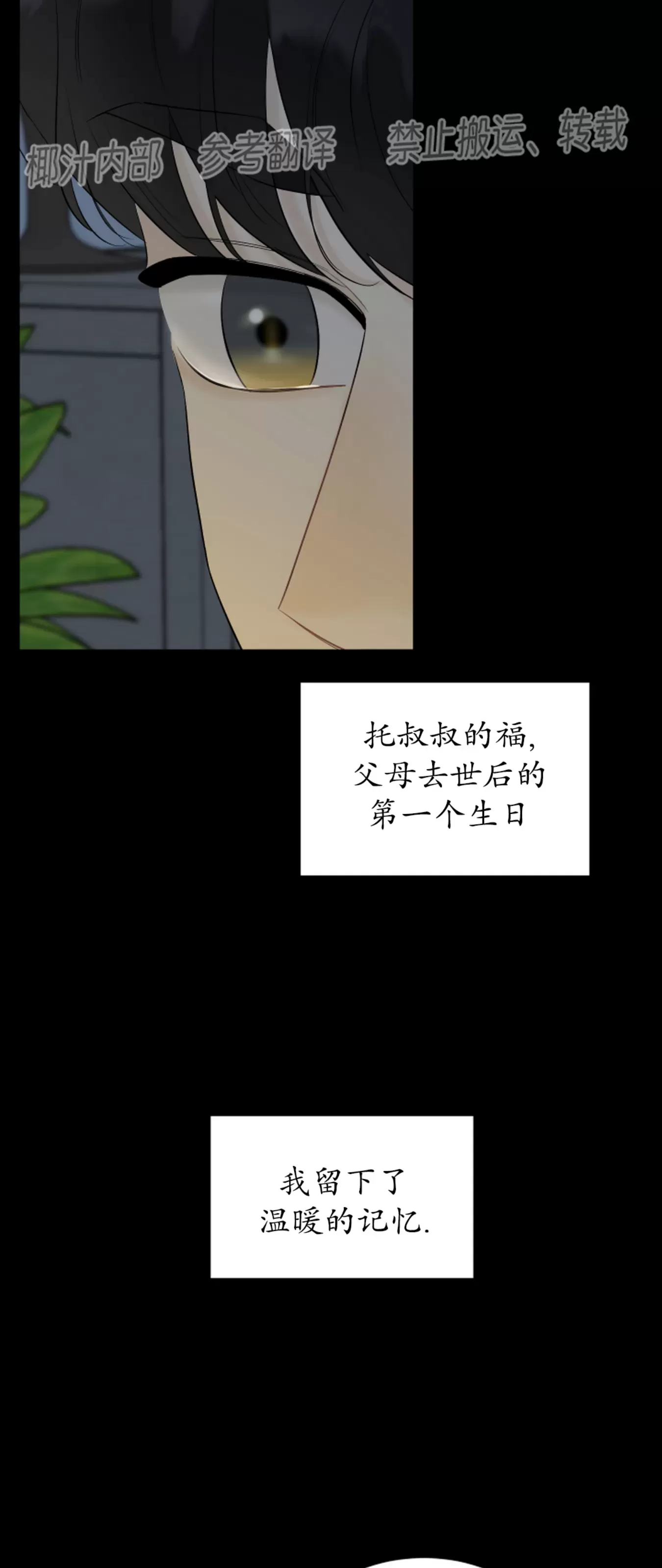 《不适的表象》漫画最新章节第6话免费下拉式在线观看章节第【49】张图片