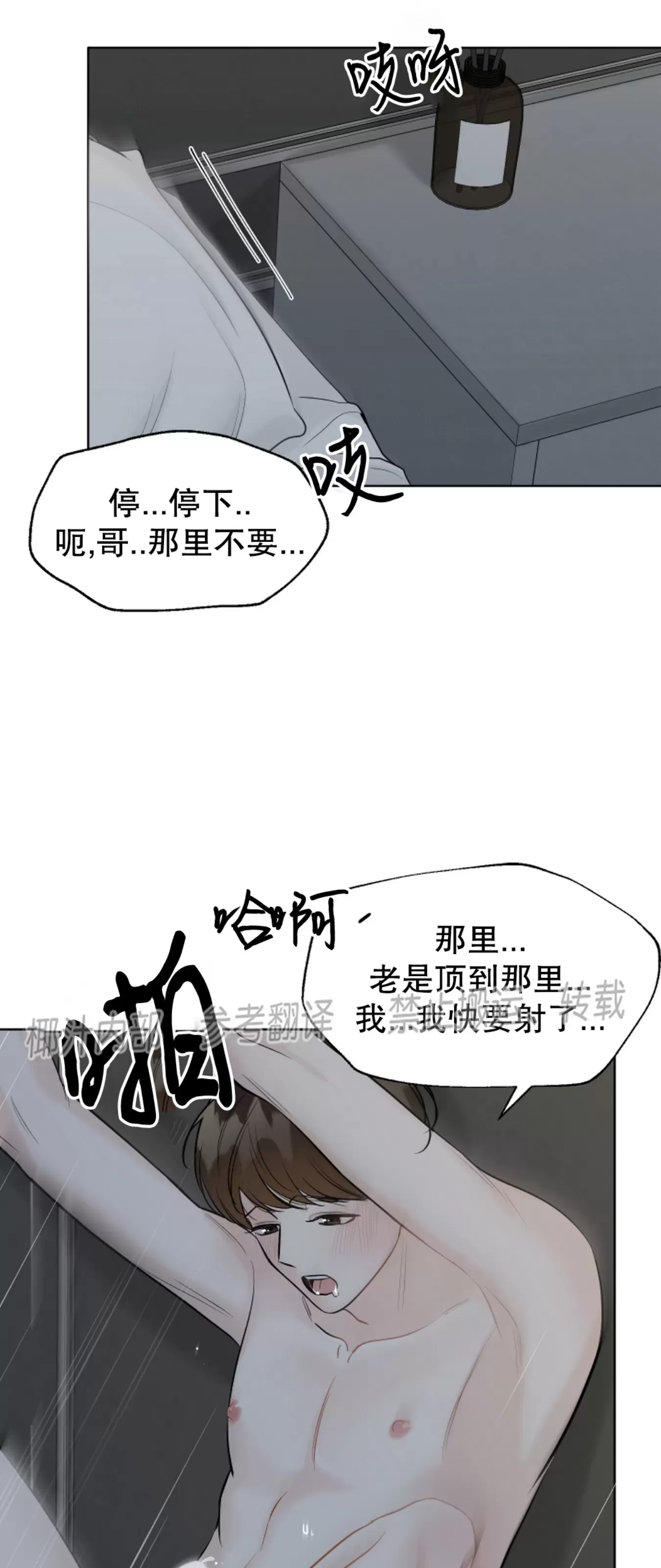 《不适的表象》漫画最新章节第6话免费下拉式在线观看章节第【26】张图片