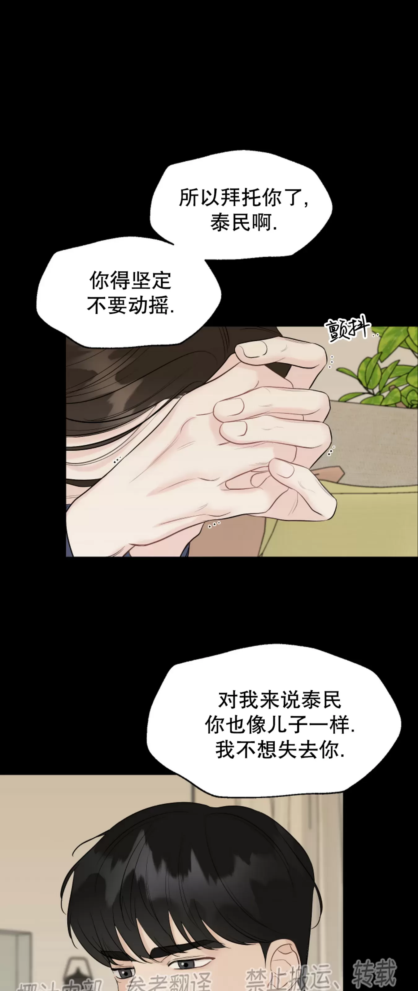 《不适的表象》漫画最新章节第6话免费下拉式在线观看章节第【53】张图片