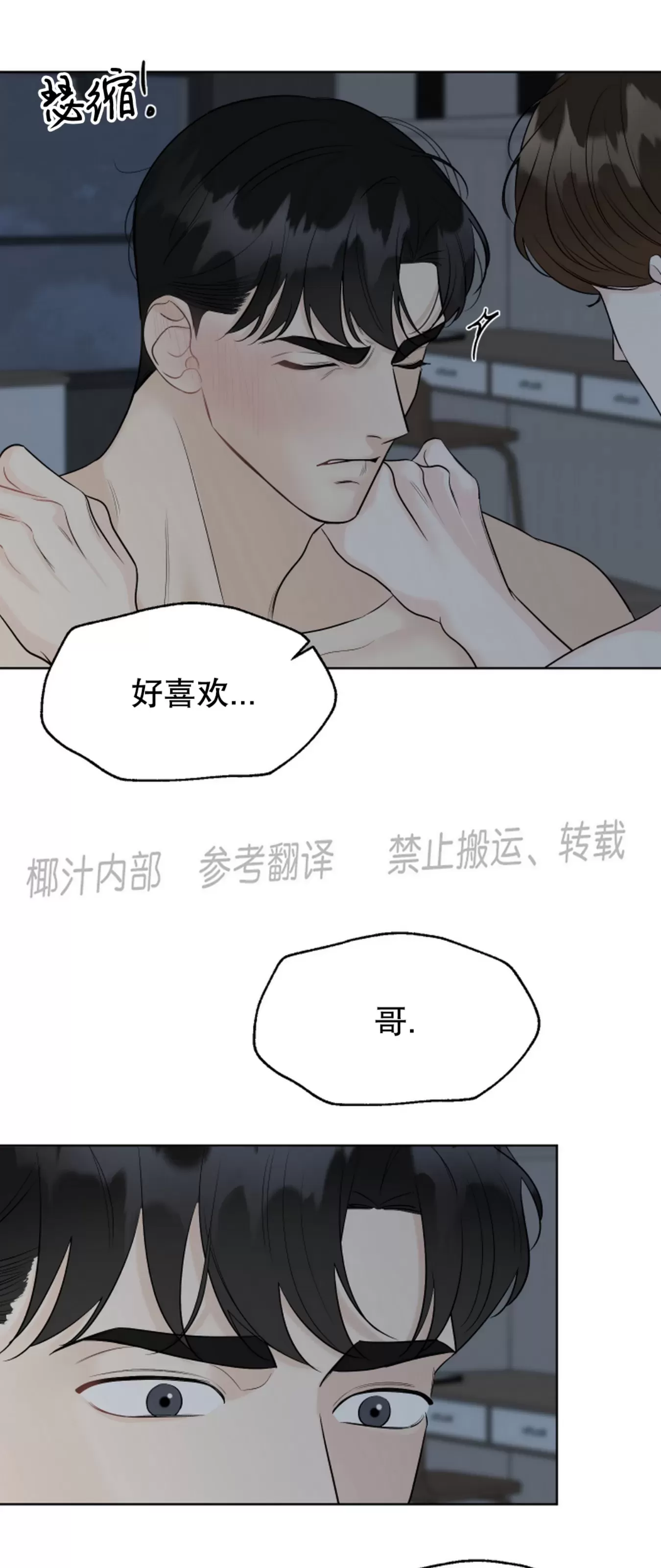 《不适的表象》漫画最新章节第6话免费下拉式在线观看章节第【17】张图片