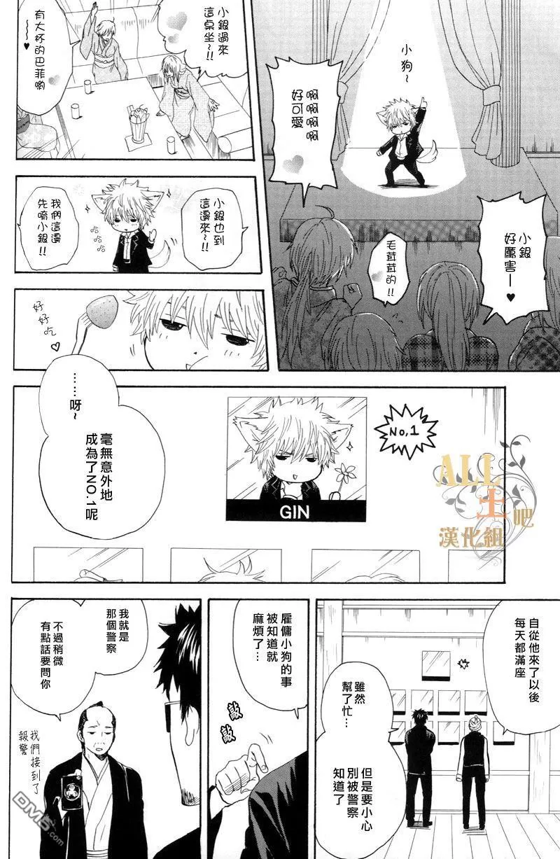 《汪喵日和》漫画最新章节 第1话 免费下拉式在线观看章节第【11】张图片