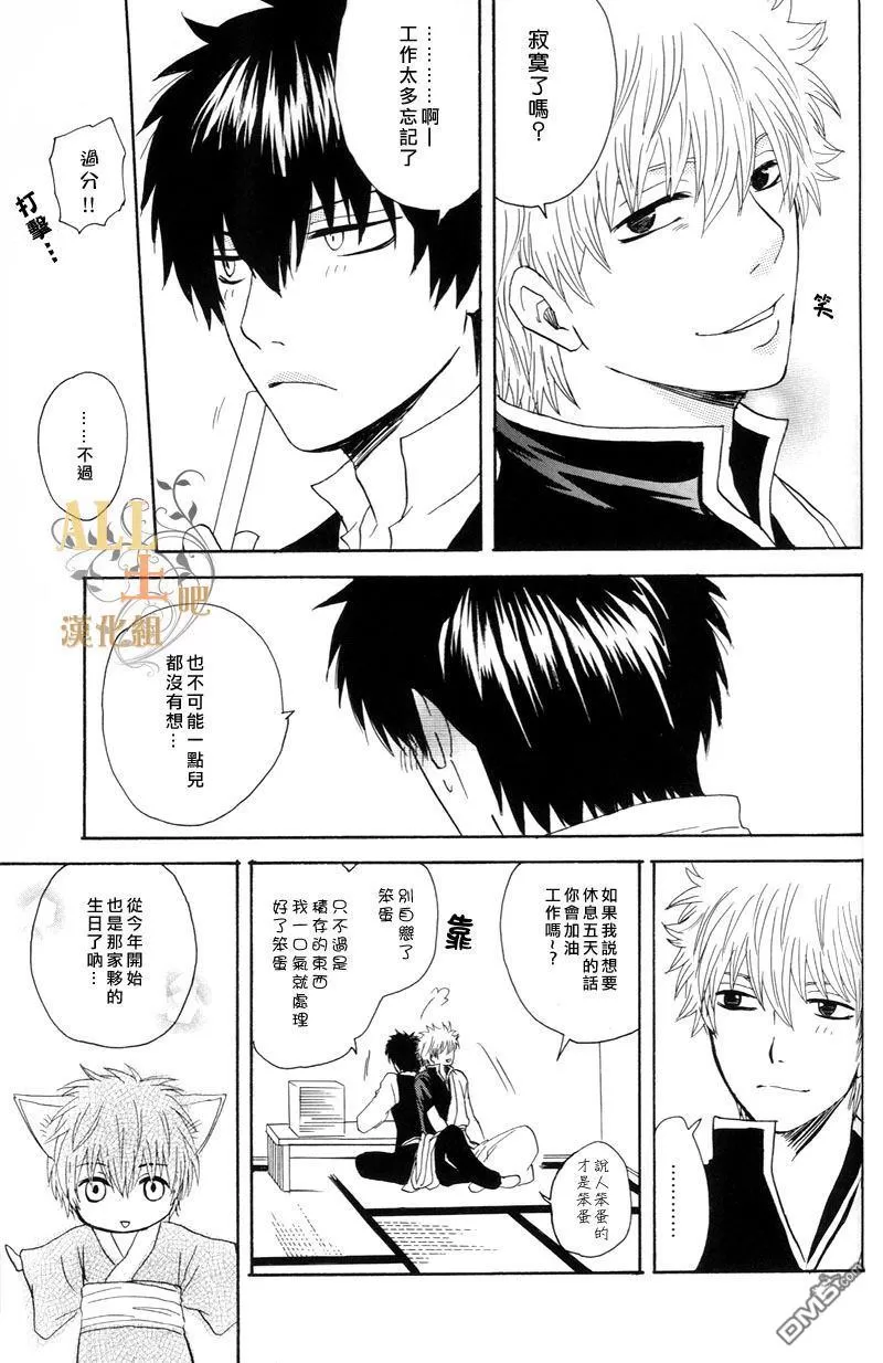 《汪喵日和》漫画最新章节 第1话 免费下拉式在线观看章节第【18】张图片