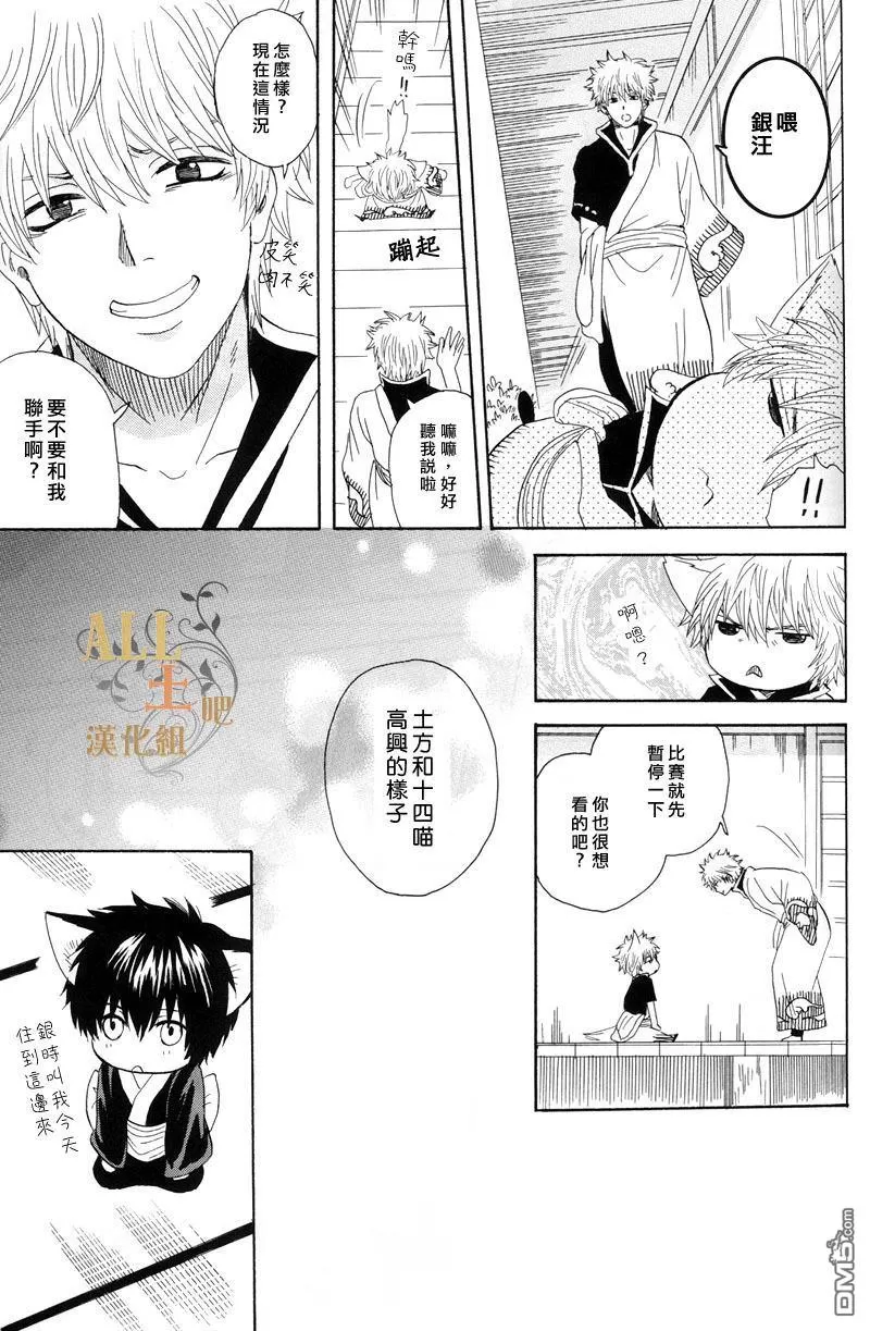 《汪喵日和》漫画最新章节 第1话 免费下拉式在线观看章节第【20】张图片