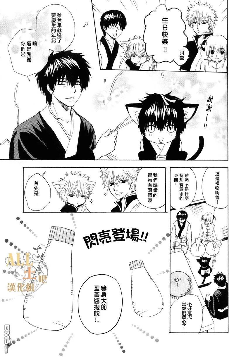 《汪喵日和》漫画最新章节 第1话 免费下拉式在线观看章节第【22】张图片