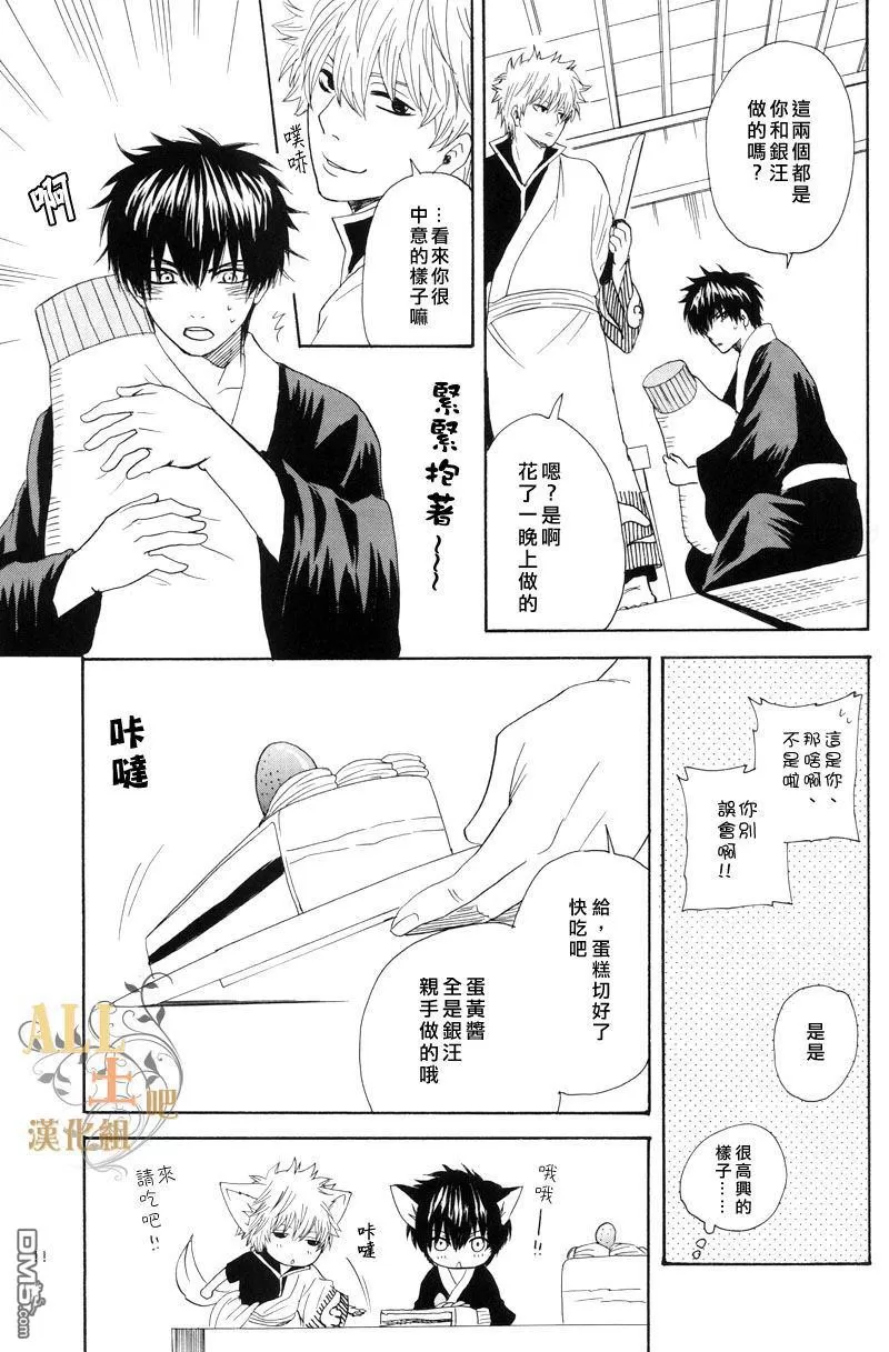 《汪喵日和》漫画最新章节 第1话 免费下拉式在线观看章节第【24】张图片