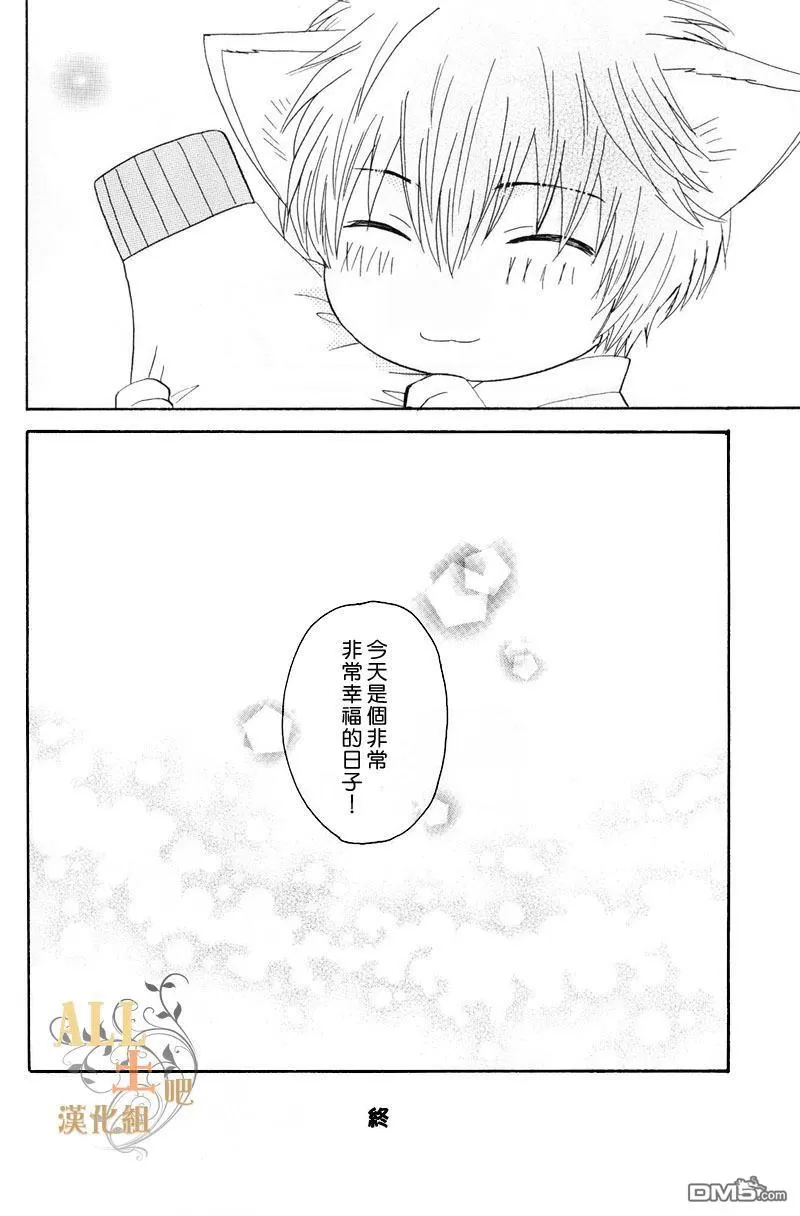 《汪喵日和》漫画最新章节 第1话 免费下拉式在线观看章节第【27】张图片