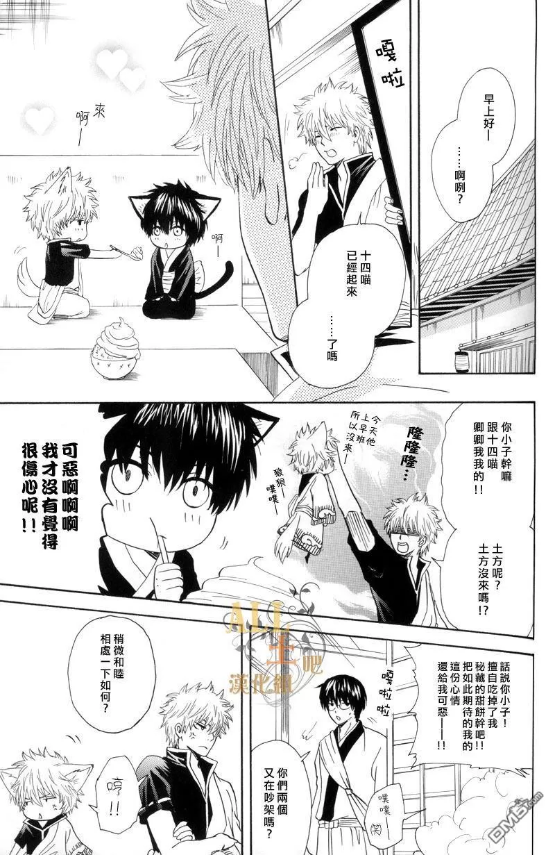 《汪喵日和》漫画最新章节 第1话 免费下拉式在线观看章节第【4】张图片