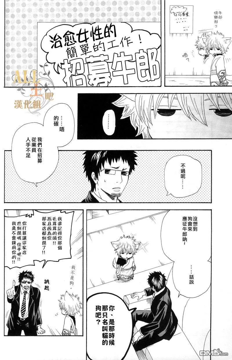 《汪喵日和》漫画最新章节 第1话 免费下拉式在线观看章节第【9】张图片