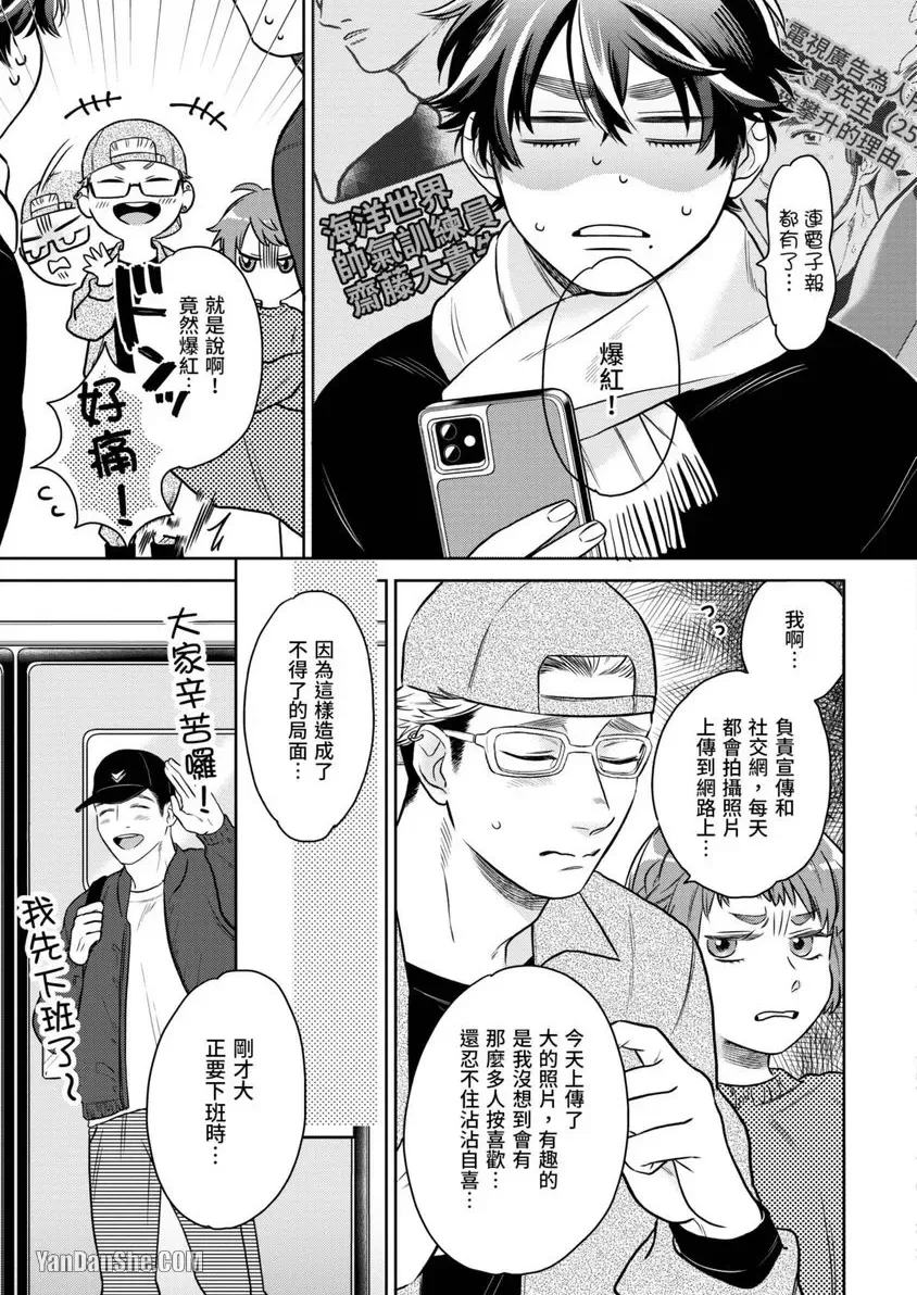 《健壮♂宝贝》漫画最新章节第1话免费下拉式在线观看章节第【28】张图片