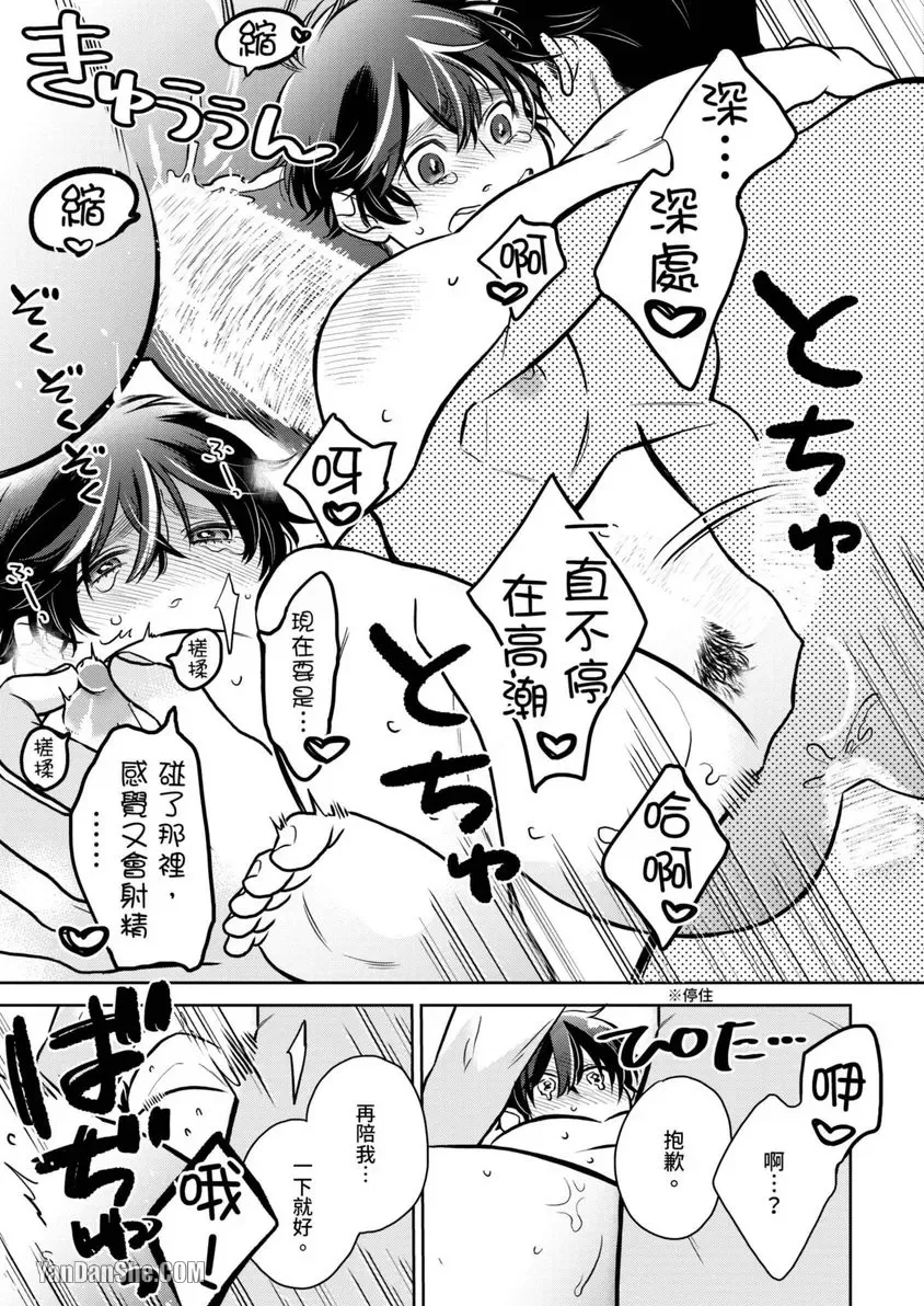 《健壮♂宝贝》漫画最新章节第1话免费下拉式在线观看章节第【44】张图片