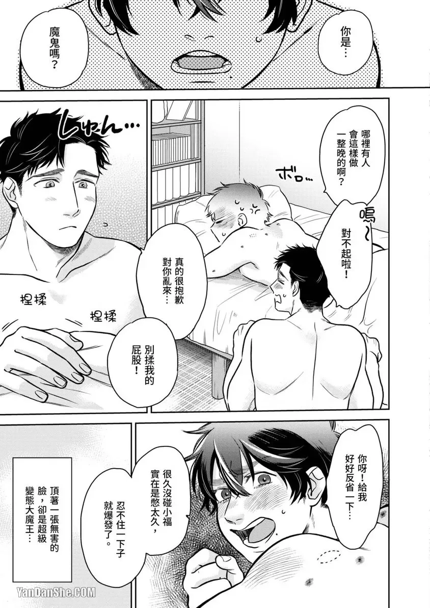 《健壮♂宝贝》漫画最新章节第1话免费下拉式在线观看章节第【46】张图片