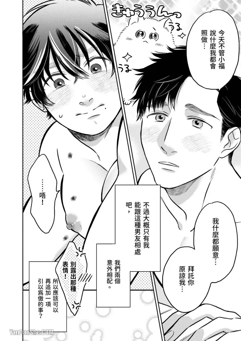 《健壮♂宝贝》漫画最新章节第1话免费下拉式在线观看章节第【47】张图片