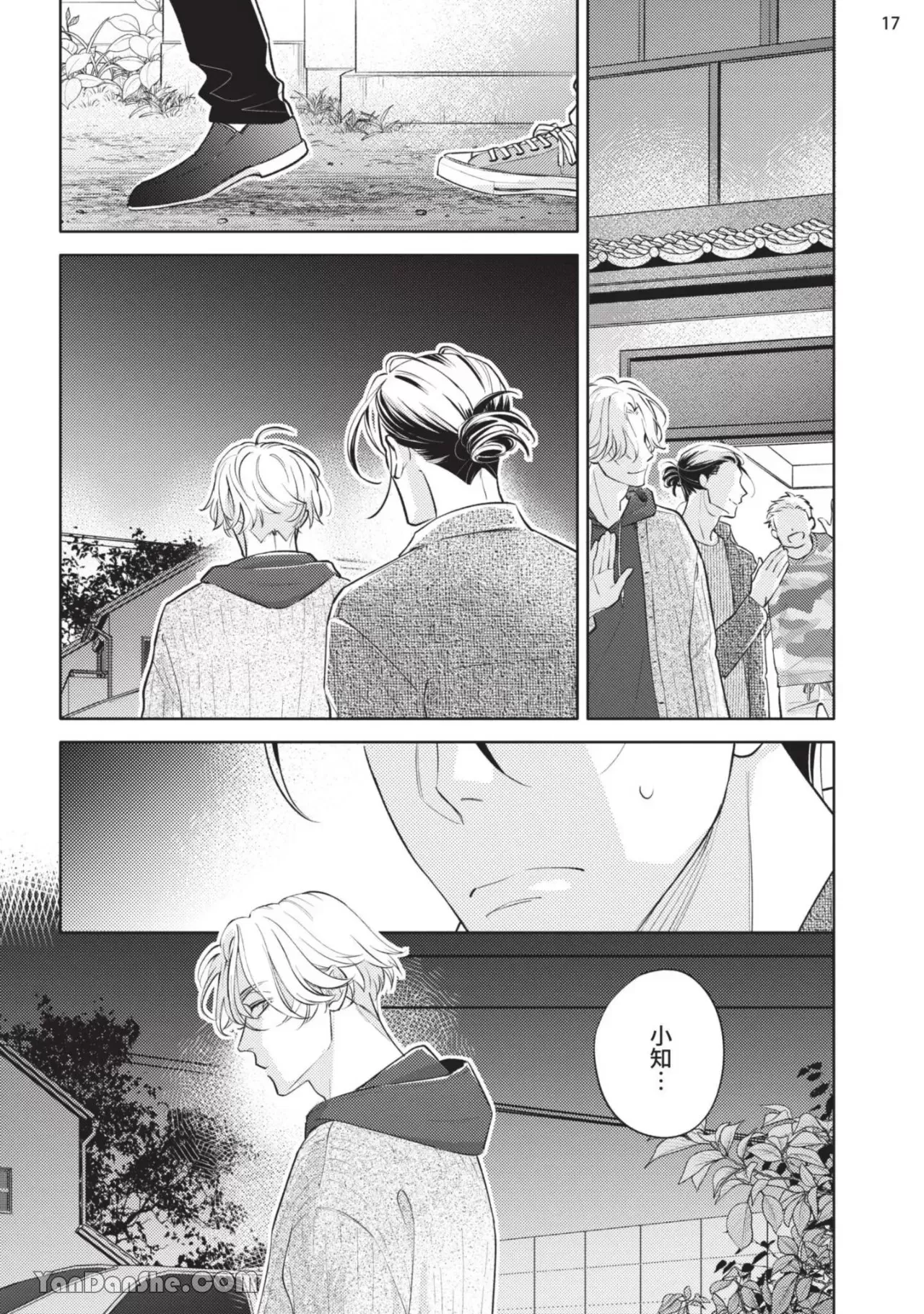 《向哭泣的脸庞献上花束》漫画最新章节第5话免费下拉式在线观看章节第【18】张图片