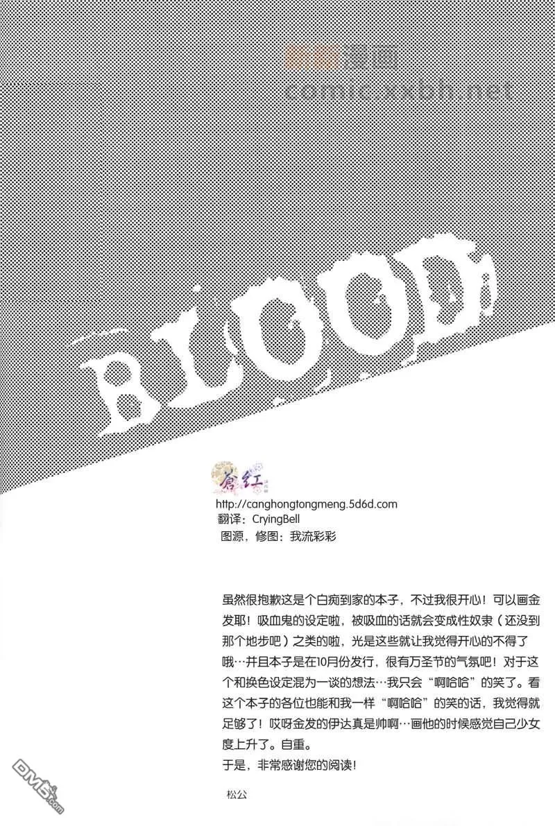 《BLOOD1》漫画最新章节 第1话 免费下拉式在线观看章节第【31】张图片