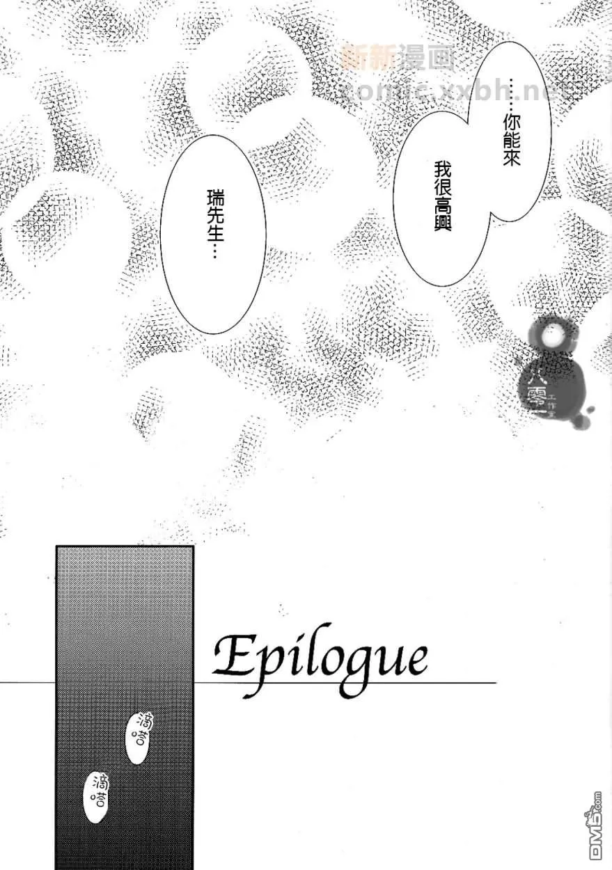 《Endless Holly night》漫画最新章节 第1话 免费下拉式在线观看章节第【26】张图片