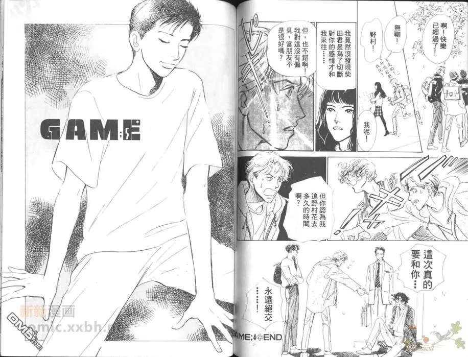 【game 游戏[耽美]】漫画-（ 第1卷 ）章节漫画下拉式图片-47.jpg