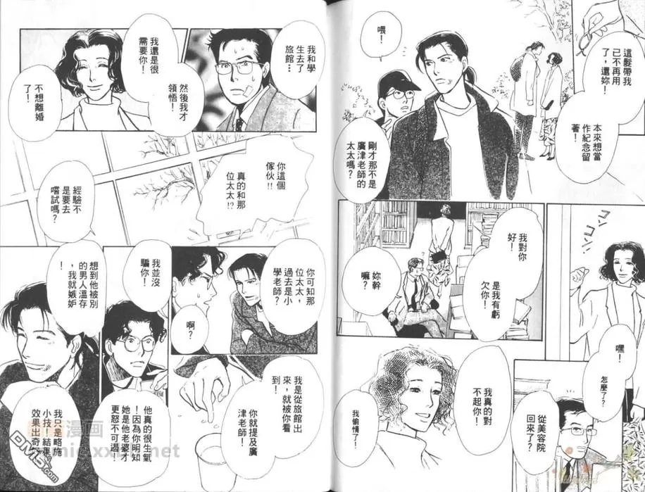 【game 游戏[耽美]】漫画-（ 第1卷 ）章节漫画下拉式图片-82.jpg