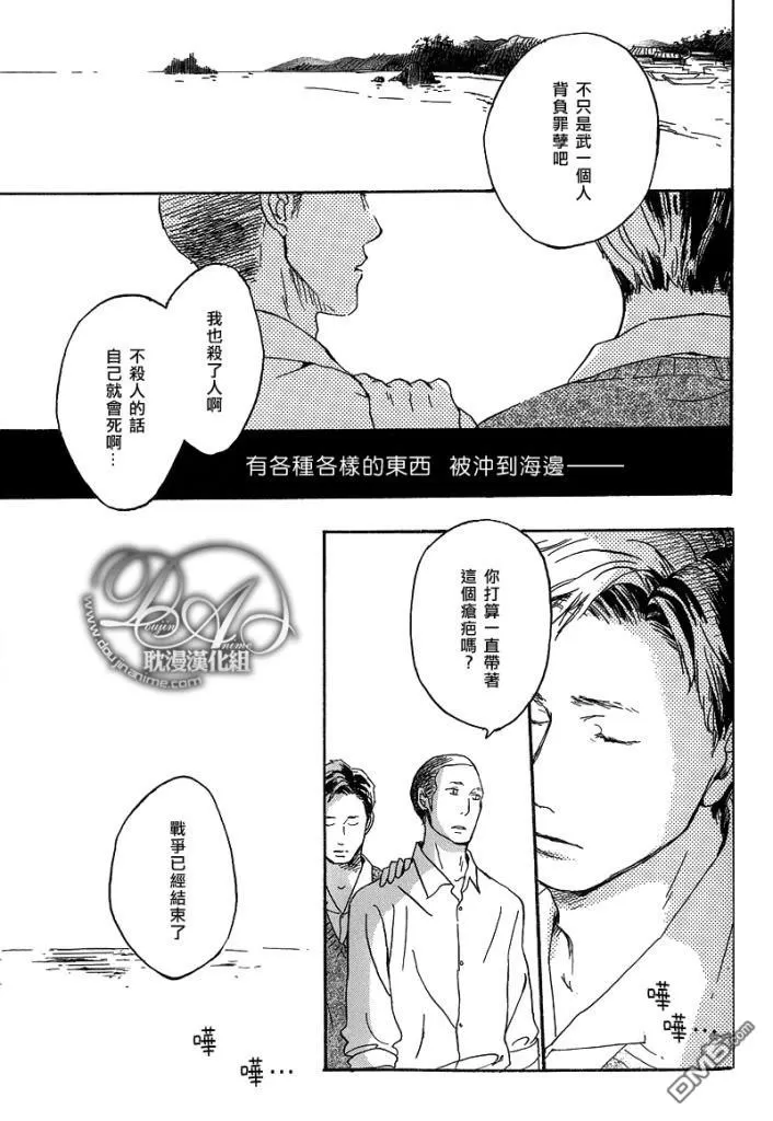 《HORIZON BLUE》漫画最新章节 第1话 免费下拉式在线观看章节第【1】张图片