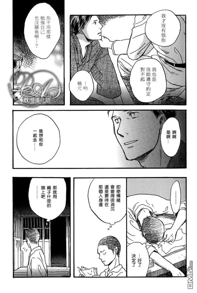 《HORIZON BLUE》漫画最新章节 第1话 免费下拉式在线观看章节第【19】张图片