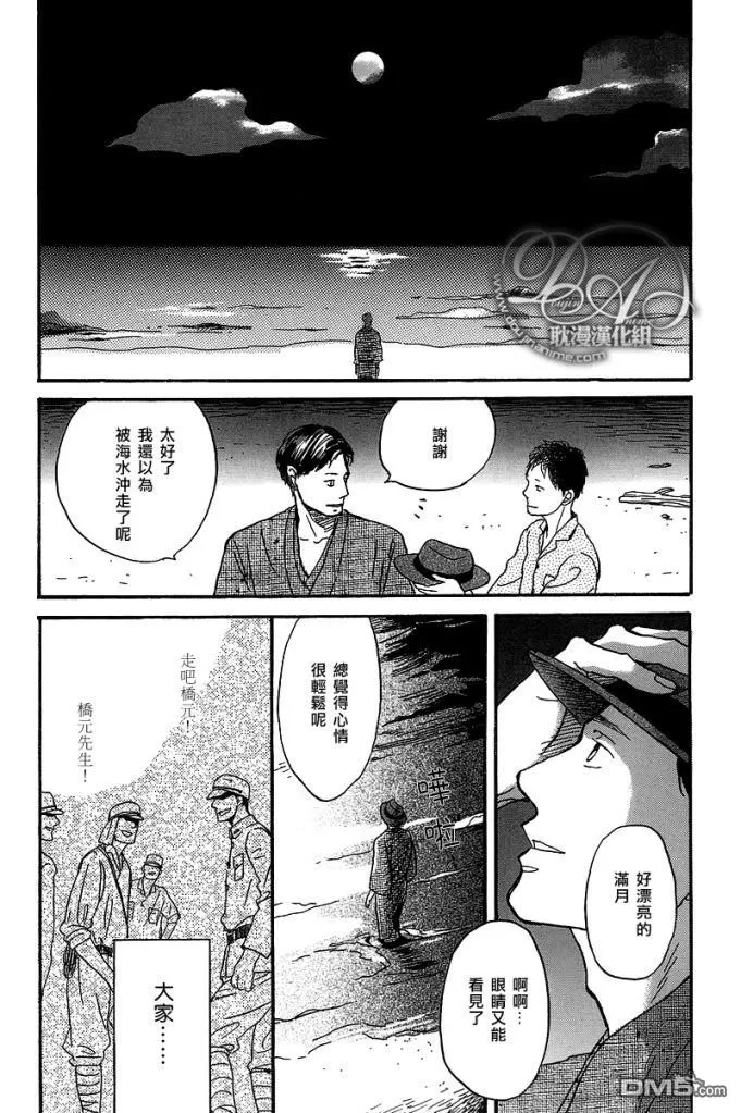 《HORIZON BLUE》漫画最新章节 第1话 免费下拉式在线观看章节第【20】张图片