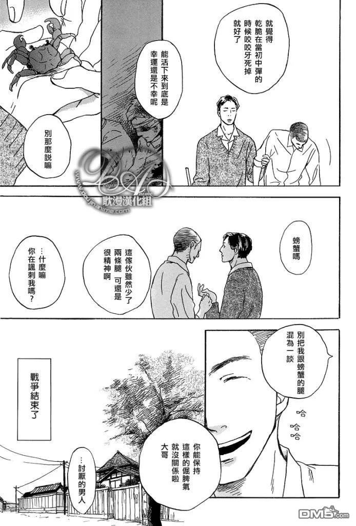 《HORIZON BLUE》漫画最新章节 第1话 免费下拉式在线观看章节第【3】张图片