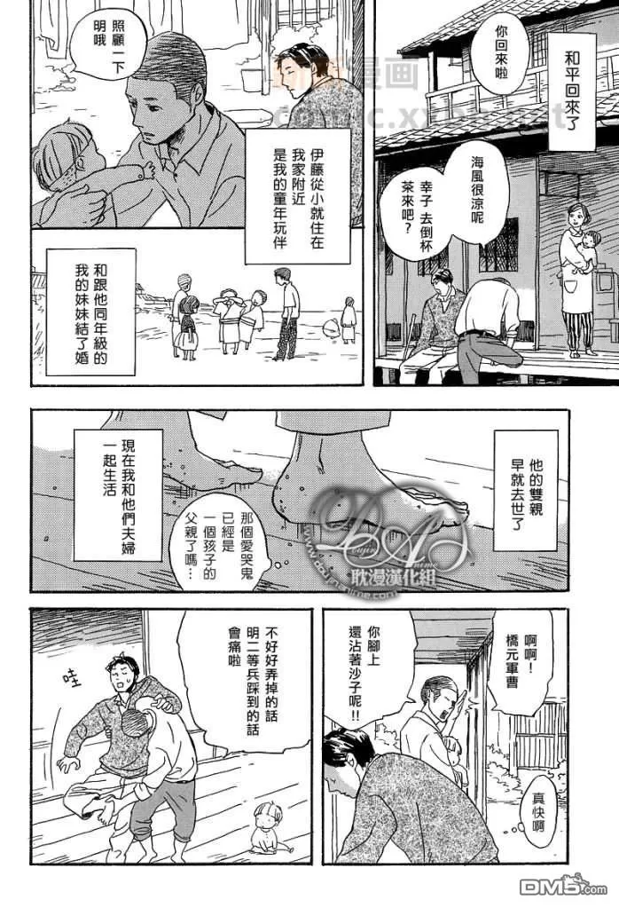 《HORIZON BLUE》漫画最新章节 第1话 免费下拉式在线观看章节第【4】张图片