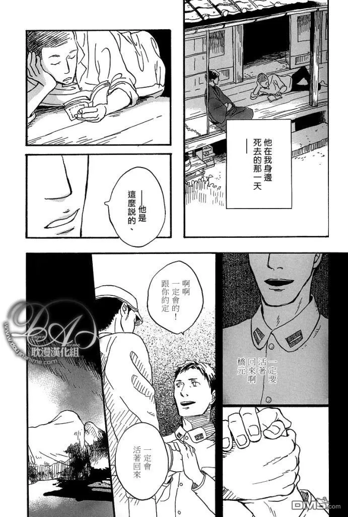 《HORIZON BLUE》漫画最新章节 第1话 免费下拉式在线观看章节第【9】张图片