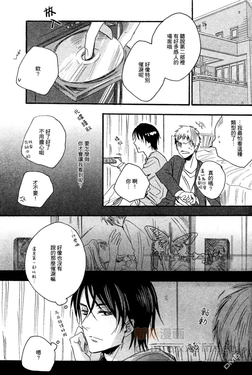 《情绪化效应》漫画最新章节 第1话 免费下拉式在线观看章节第【15】张图片