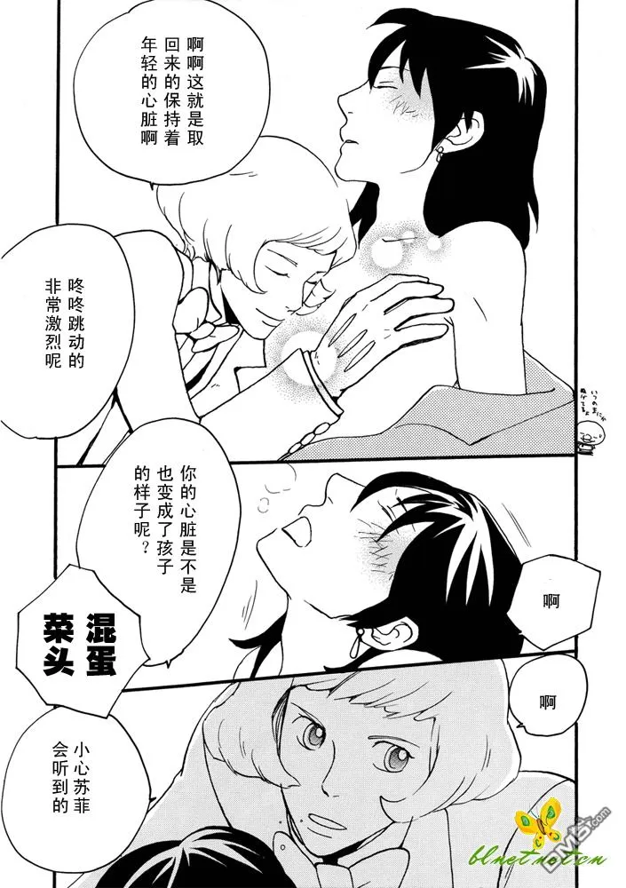 《哈尔的移动城堡同人志》漫画最新章节 第1话 免费下拉式在线观看章节第【10】张图片