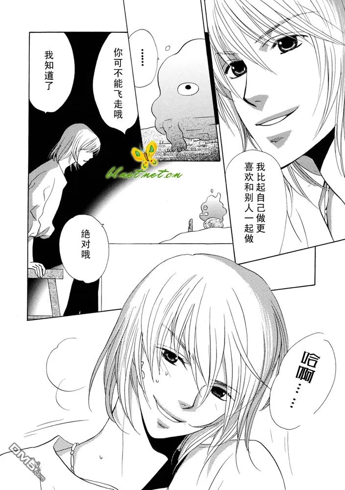 《哈尔的移动城堡同人志》漫画最新章节 第1话 免费下拉式在线观看章节第【15】张图片