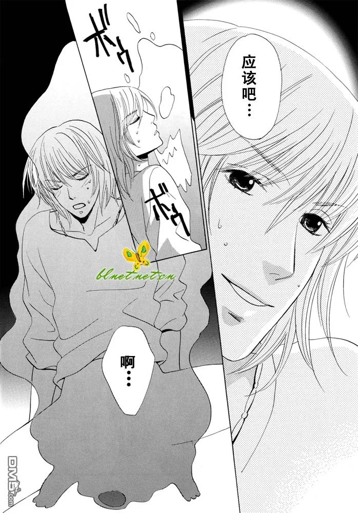 《哈尔的移动城堡同人志》漫画最新章节 第1话 免费下拉式在线观看章节第【17】张图片