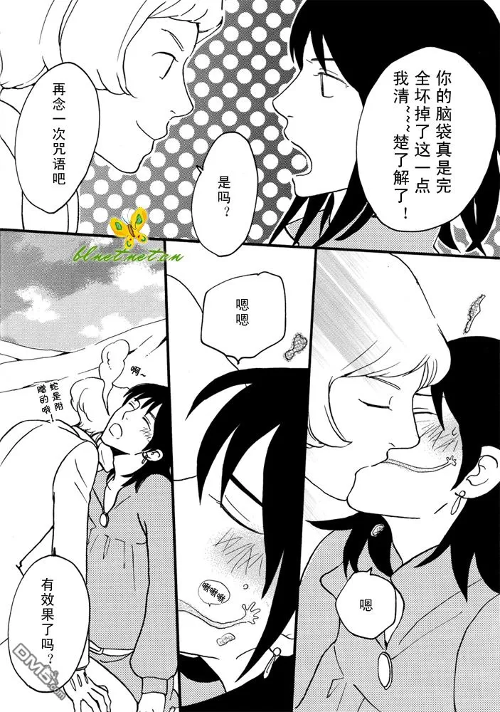 《哈尔的移动城堡同人志》漫画最新章节 第1话 免费下拉式在线观看章节第【9】张图片