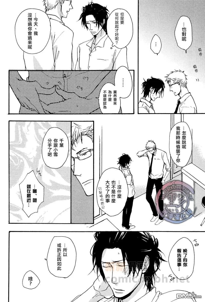 《哥哥、肉还没有烤好吗》漫画最新章节 第1话 免费下拉式在线观看章节第【24】张图片