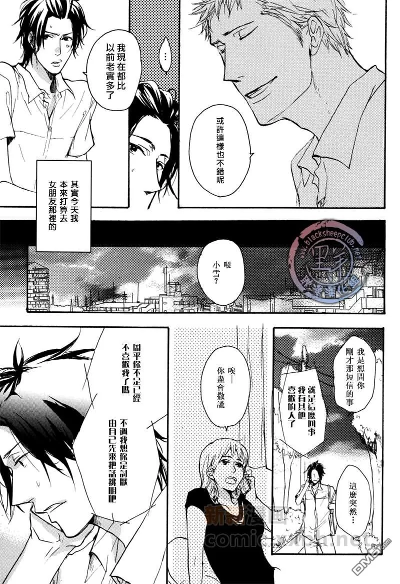 《哥哥、肉还没有烤好吗》漫画最新章节 第1话 免费下拉式在线观看章节第【7】张图片