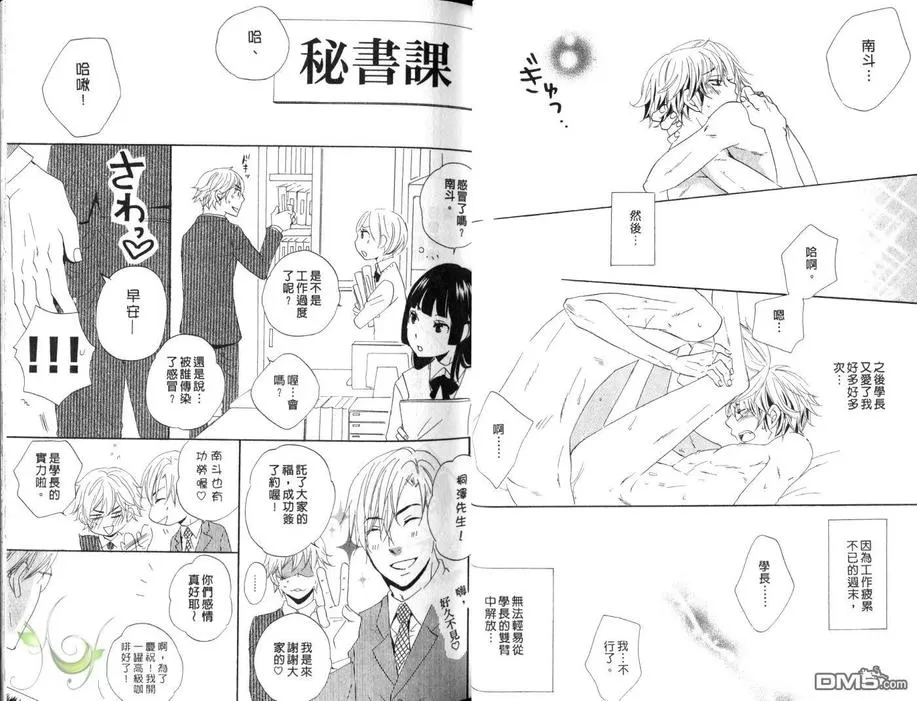 《爱哭的情人》漫画最新章节 第1卷 免费下拉式在线观看章节第【20】张图片