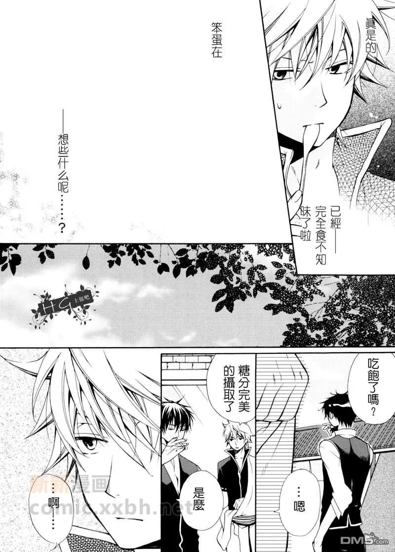 《只要为爱而活不就好了嘛》漫画最新章节 第2卷 免费下拉式在线观看章节第【19】张图片