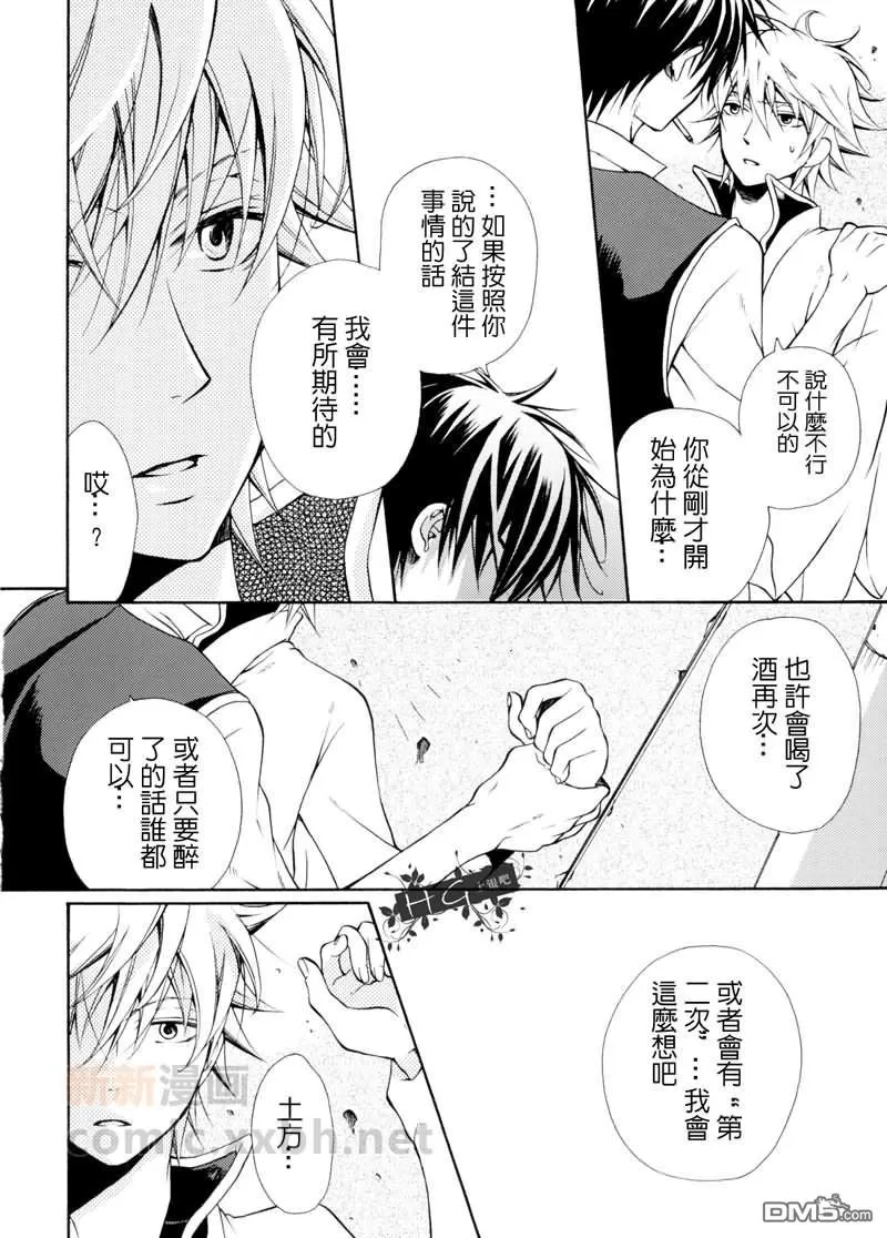 《只要为爱而活不就好了嘛》漫画最新章节 第2卷 免费下拉式在线观看章节第【29】张图片