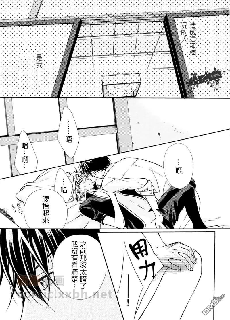 《只要为爱而活不就好了嘛》漫画最新章节 第2卷 免费下拉式在线观看章节第【40】张图片