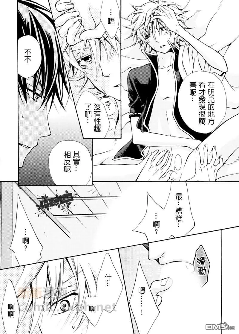 《只要为爱而活不就好了嘛》漫画最新章节 第2卷 免费下拉式在线观看章节第【41】张图片