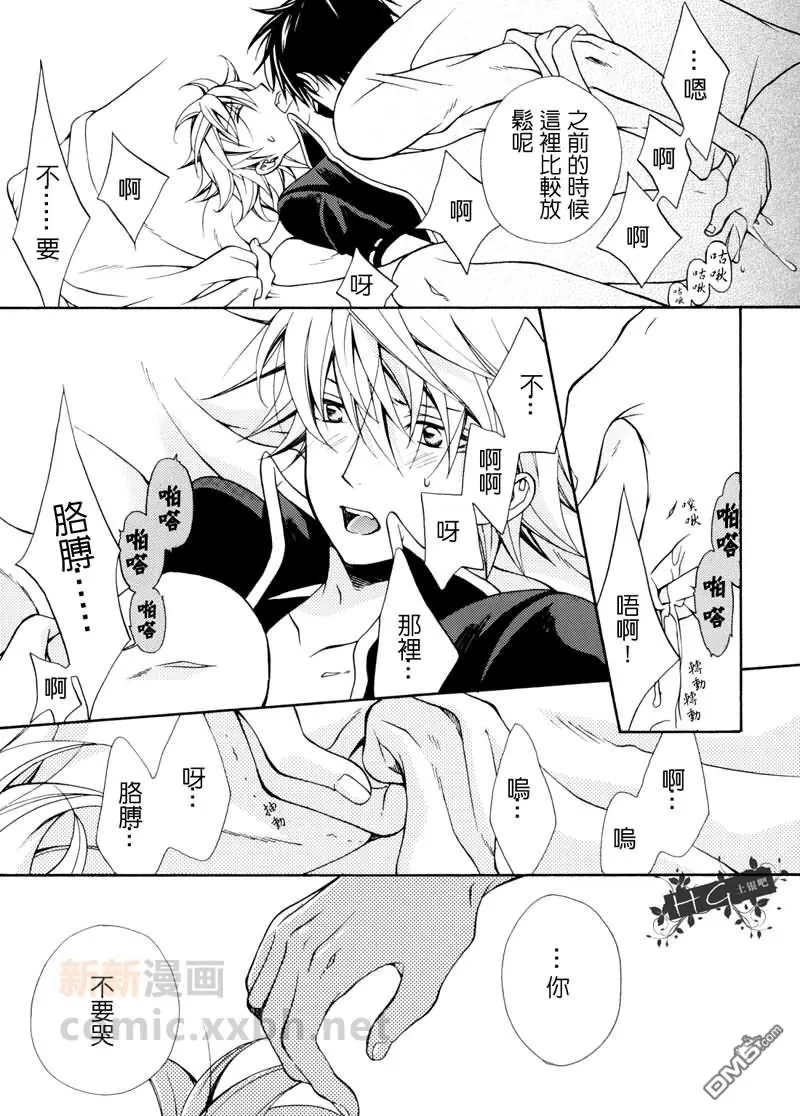 《只要为爱而活不就好了嘛》漫画最新章节 第2卷 免费下拉式在线观看章节第【44】张图片