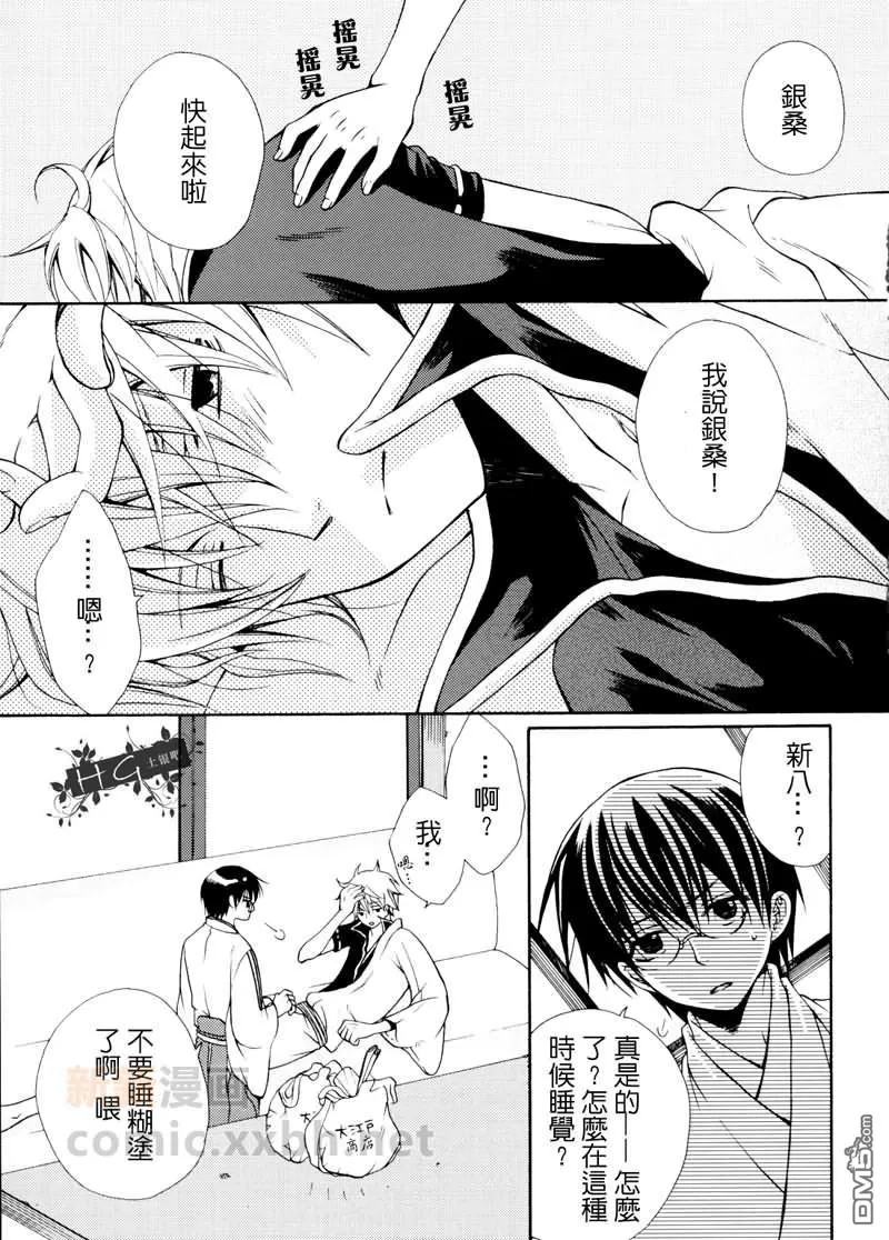 《只要为爱而活不就好了嘛》漫画最新章节 第2卷 免费下拉式在线观看章节第【52】张图片