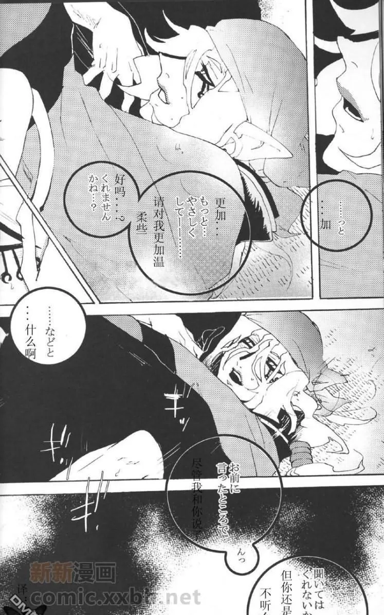 《花之理》漫画最新章节 第1话 免费下拉式在线观看章节第【24】张图片