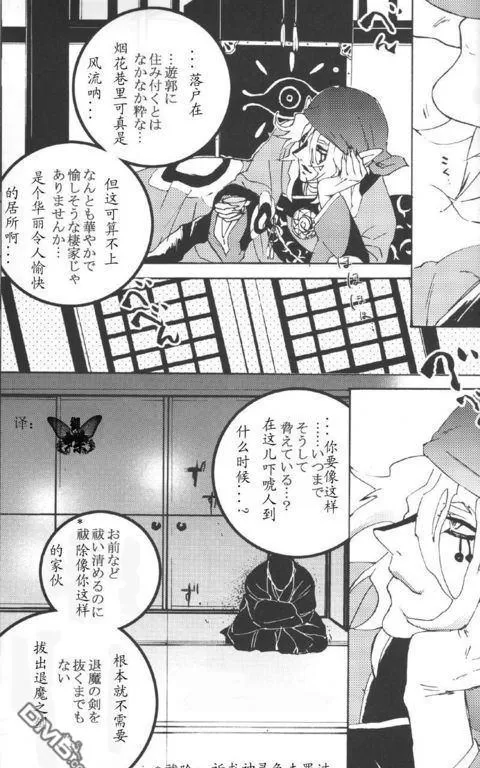 《花之理》漫画最新章节 第1话 免费下拉式在线观看章节第【6】张图片