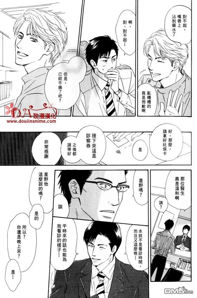 《命运之人》漫画最新章节 第1话 免费下拉式在线观看章节第【13】张图片