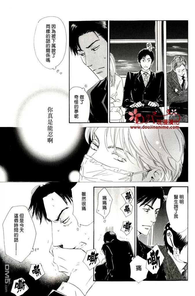 《命运之人》漫画最新章节 第1话 免费下拉式在线观看章节第【17】张图片