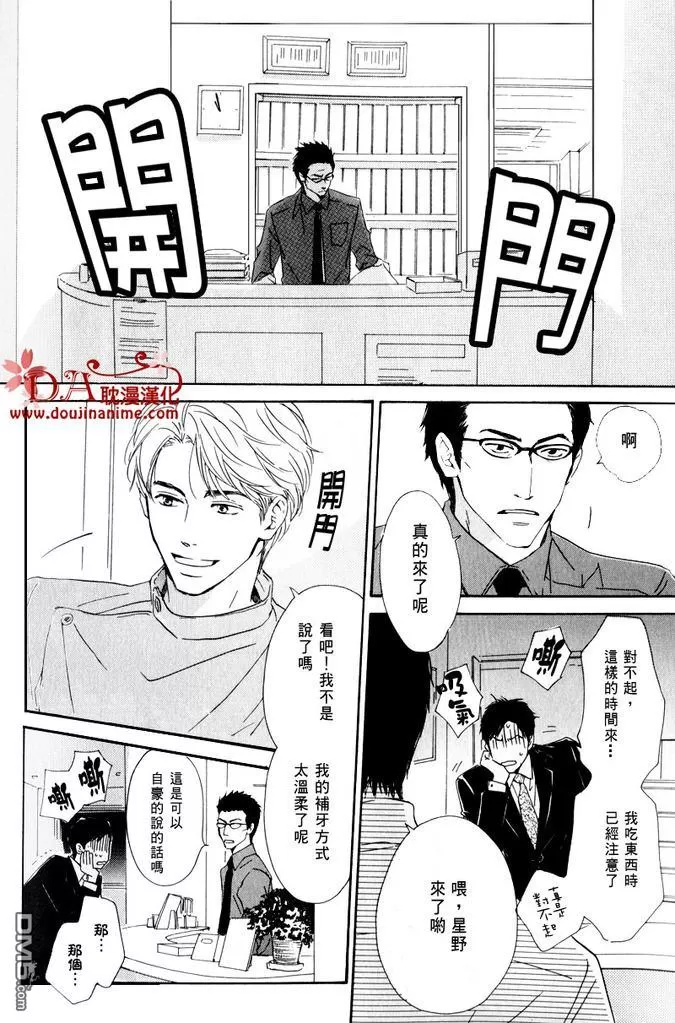 《命运之人》漫画最新章节 第1话 免费下拉式在线观看章节第【18】张图片