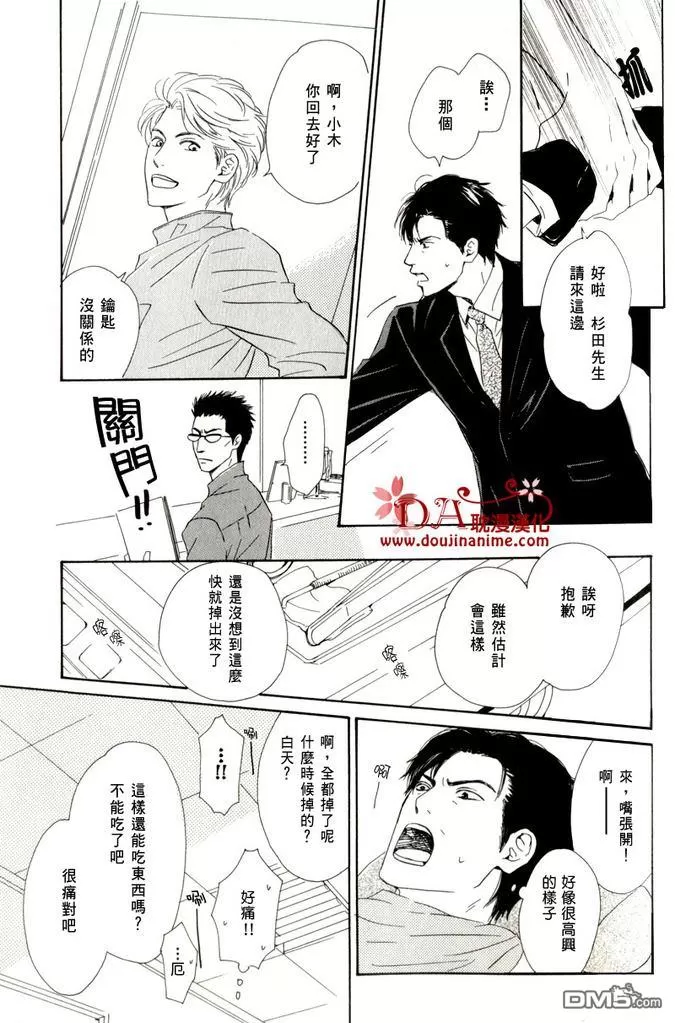 《命运之人》漫画最新章节 第1话 免费下拉式在线观看章节第【19】张图片