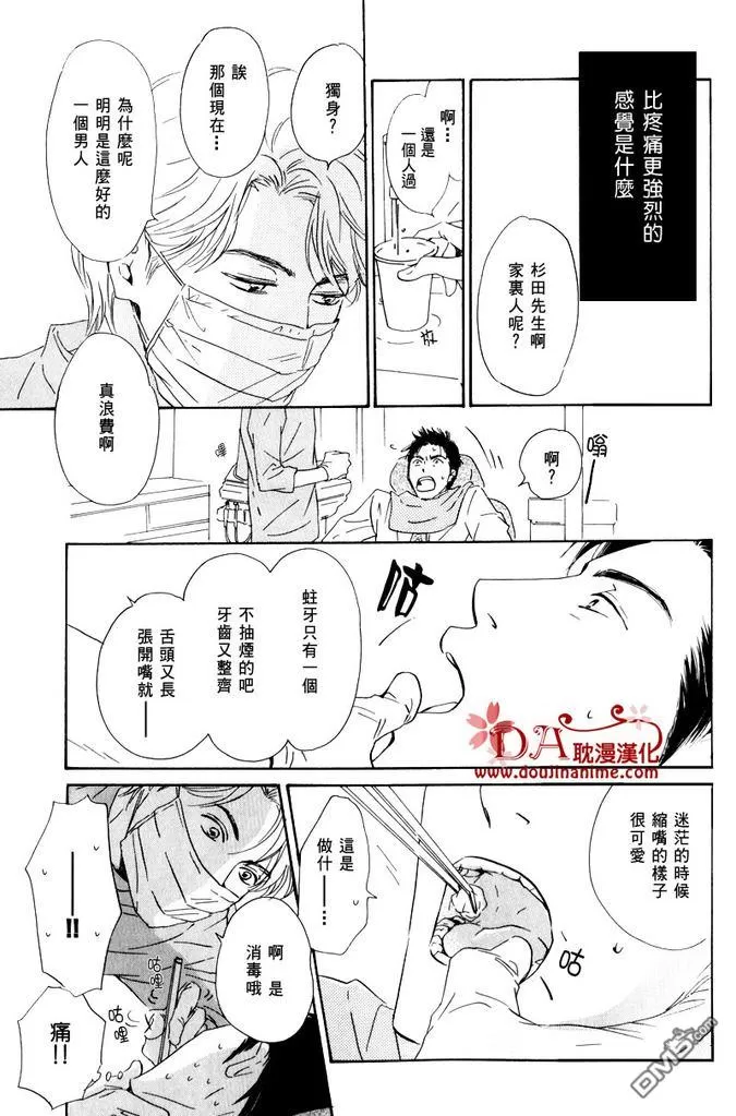 《命运之人》漫画最新章节 第1话 免费下拉式在线观看章节第【21】张图片