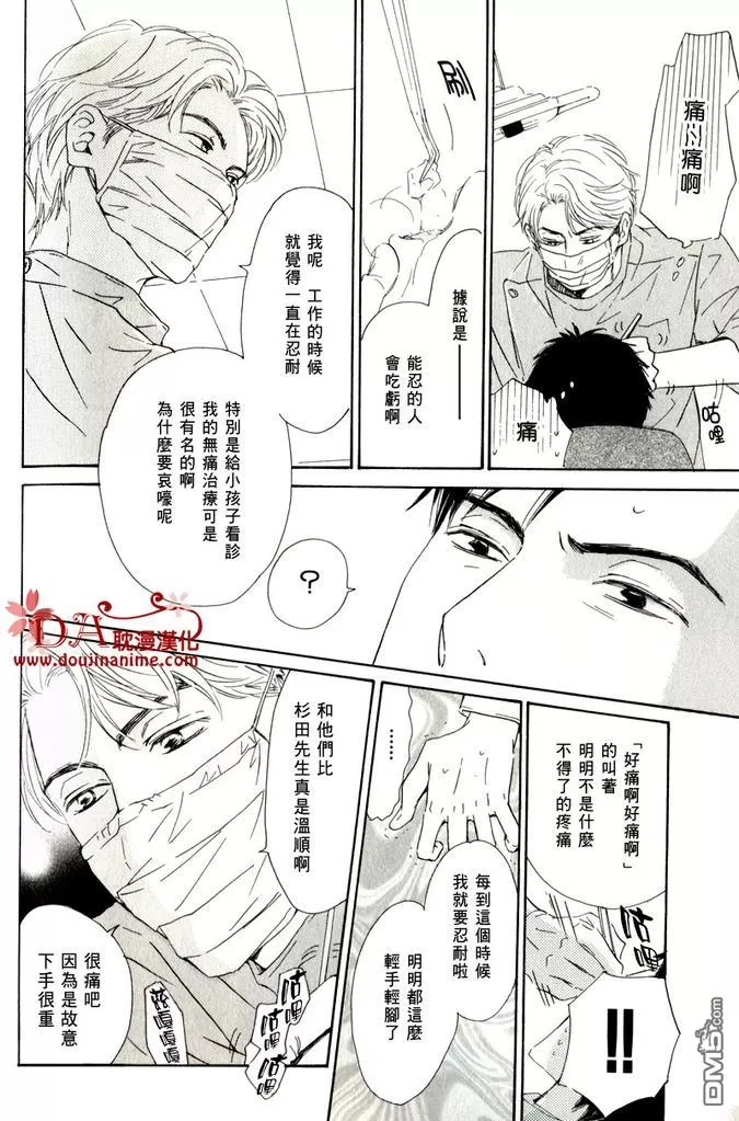 《命运之人》漫画最新章节 第1话 免费下拉式在线观看章节第【22】张图片