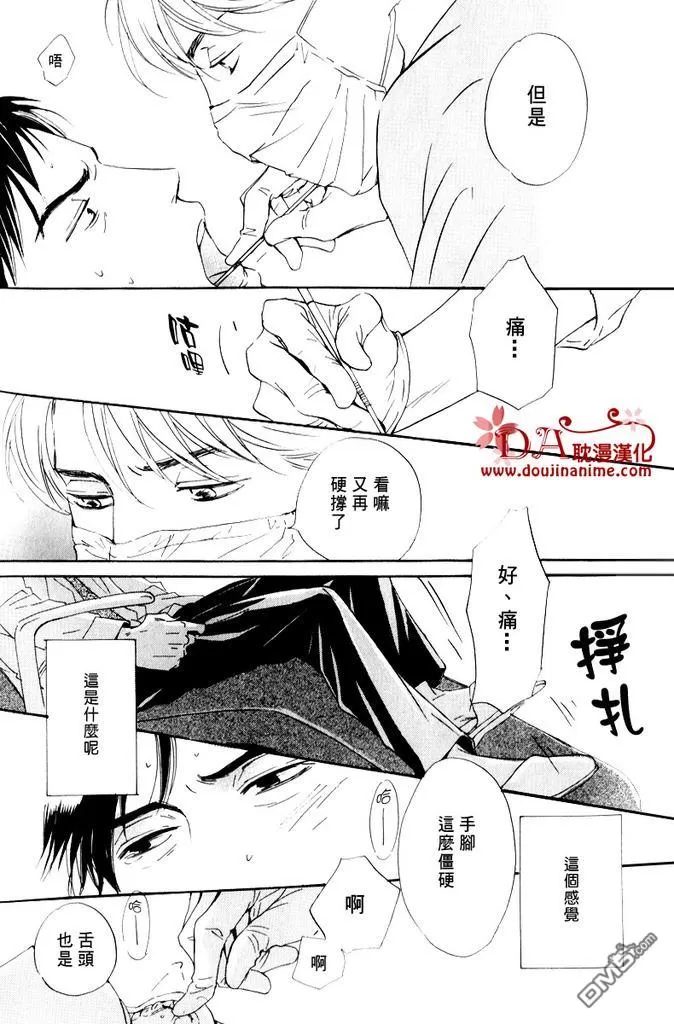 《命运之人》漫画最新章节 第1话 免费下拉式在线观看章节第【23】张图片